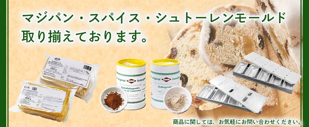 LEMKE、スパイス、シュート―レンモールド