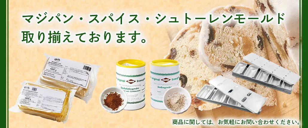 LEMKE、スパイス、シュート―レンモールド