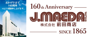 2025前田商店160周年