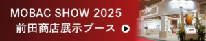 2025mobac