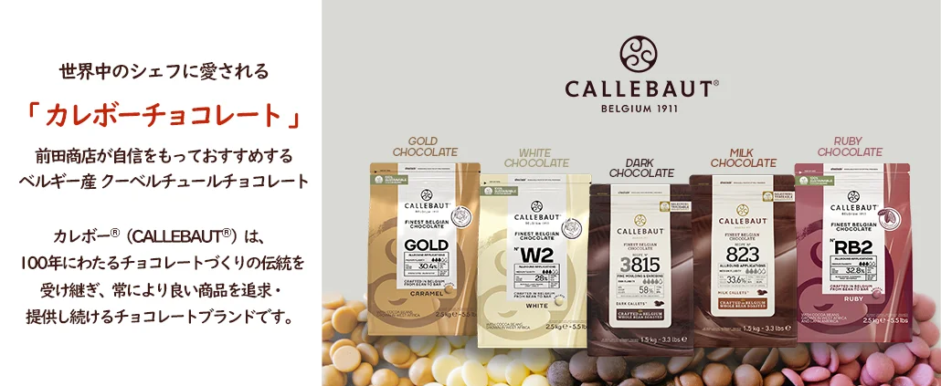 202511_HP_top_CALLEBAUT
